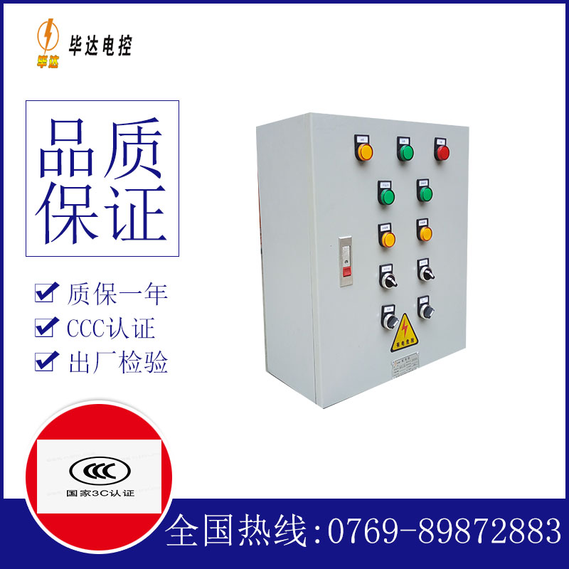 于洪电控箱
